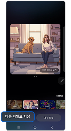 다른 파일로 저장