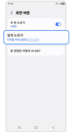 4. 길게 누르기를 선택하세요