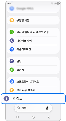 폰 정보를 선택하세요