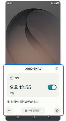 3. 올바르게 갤럭시 앱 명령을 수행했는지 확인하세요