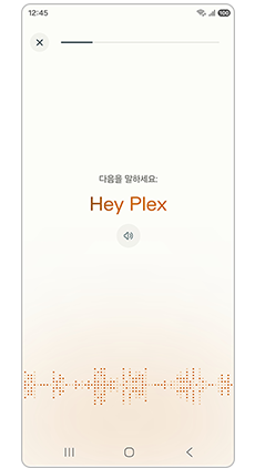 6. 음성 등록을 진행해주세요