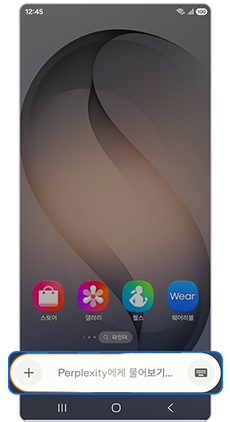 7. 설정 완료 후 측면 버튼 길게 눌러 Perplexity 실행해 보세요