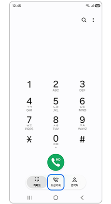 2. 최근기록을 선택하세요