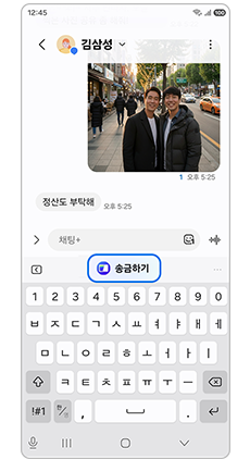 나우 넛지(송금하기)를 선택 후 송금을 진행하세요