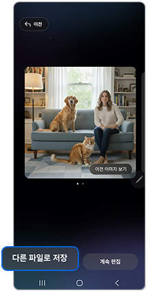 다른 파일로 저장                