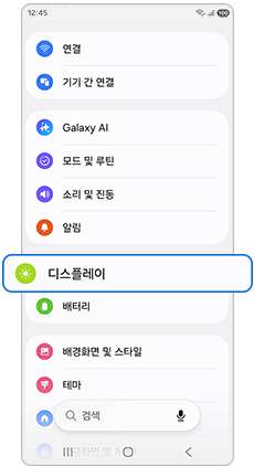 디스플레이를 선택하세요