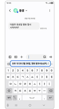 상황에 맞는 일정을 불러올 수 있습니다
