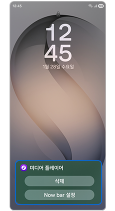 나우 바 옵션을 확인할 수 있습니다