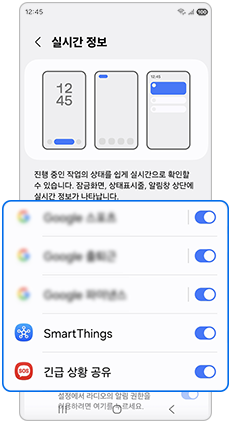 원하는 앱을 활성화 해 주세요