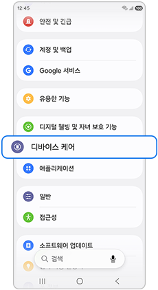 디바이스케어 선택하세요