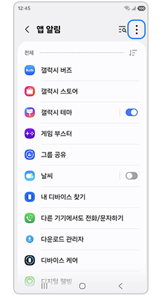우측 상단 점 3개 옵션 더보기를 눌러주세요