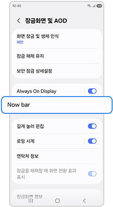 Now bar를 눌러주세요