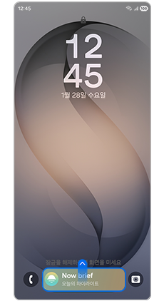 나우 바를 확인 후 위로 밀어주세요