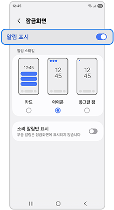알림 표시- 활성화 해주세요