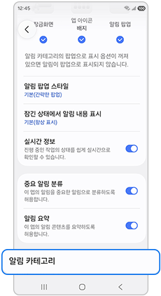 알림 카테고리를 선택하세요