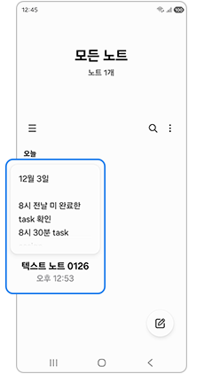 노트를 선택하세요