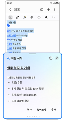 적용된 자동 서식을 보여줍니다