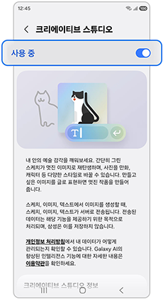 사용 중 설정을 확인하세요