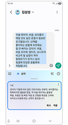 요약 결과확인 후 적용하세요