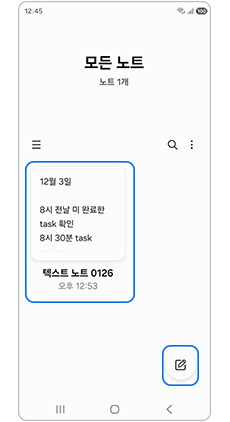 노트를 선택하거나 새노트 작성을 눌러주세요