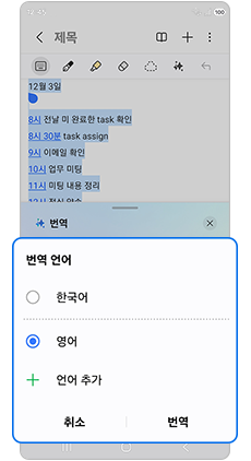 번역 언어 선택 후 번역을 눌러주세요