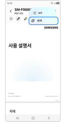 번역을 눌러주세요