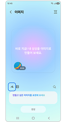 스케치 추가를 누르세요