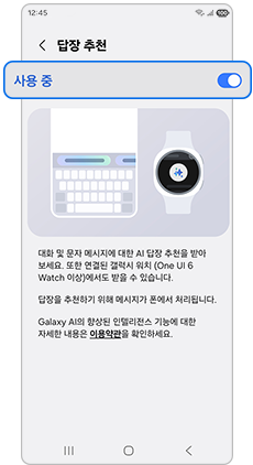 사용 중 활성화하세요