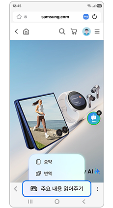 주요내용 읽어주기를 선택하세요