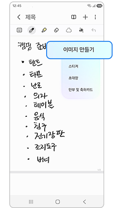 이미지 만들기를 눌러주세요