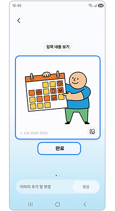 스티커 생성이 완료되었습니다