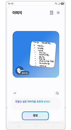 내용 입력후 생성을 눌러주세요