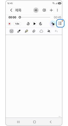 녹음 완료후 목록 아이콘을 눌러주세요
