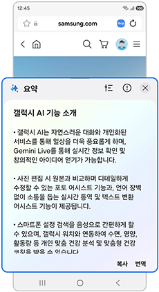 요약 내용을 확인하세요