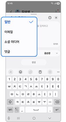③ -1 메시지의 스타일 선택