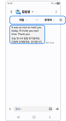 ③ 번역 언어 선택 및 번역 결과 확인