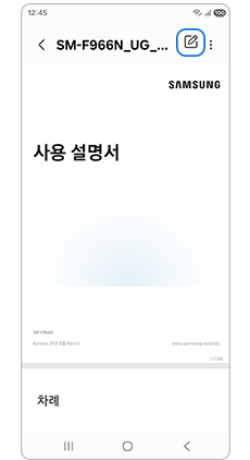 편집 아이콘을 선택하세요