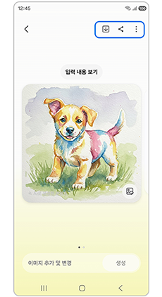 결과물 확인 및 추가 동작을 진행할수있습니다