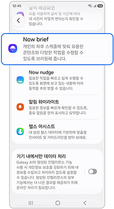 나우 브리프를 선택하세요