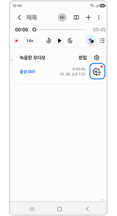텍스트 변환 아이콘을 선택하세요