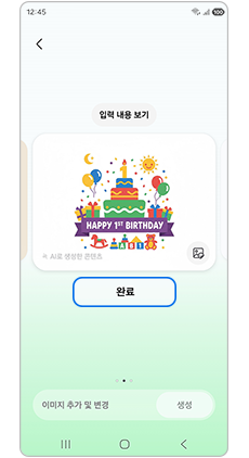 안부 축하카드가 완료되었습니다