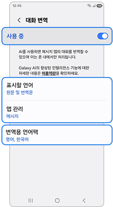 켜기 및 기능을 설정하세요