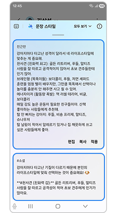 문장스타일 결과 확인후 적용하세요