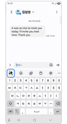 ① 글쓰기 어시스트 아이콘