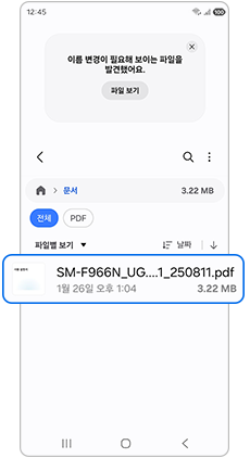 pdf파일을 선택하세요