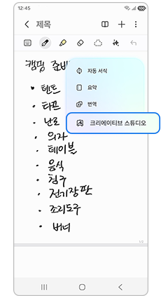 크리에이티브 스튜디오를 선택하세요