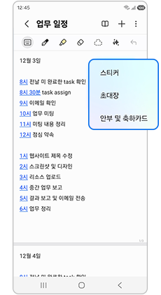 스티커, 초대장, 안부 및 축하카드 중 선택하세요