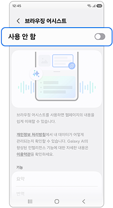 사용중 설정을 확인하세요