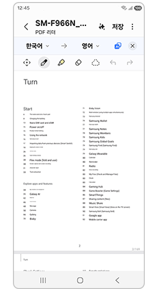 번역 언어를 선택 후 번역을 눌러주세요
