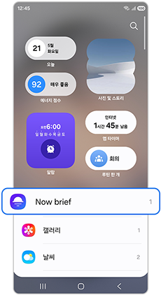 나우 브리프를 선택하세요